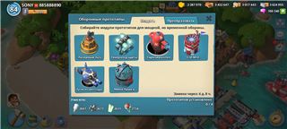 купить аккаунт Boom Beach